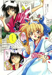 Page 9 of Bishoujo Zatsugidan - preview thumbnail