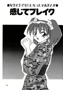Page 98 of Bishoujo Zatsugidan - preview thumbnail