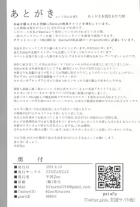 Page 25 of Intou Sanshimai, Sei o Musaboru. - preview thumbnail