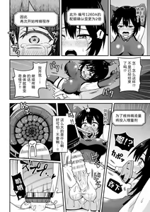 Page 16 of Chingyurariti ~ Futanari Sakusei Shussan Koujou ~ - preview thumbnail