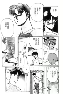 Page 107 of NATURAL HIGH - preview thumbnail