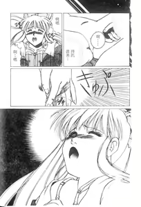 Page 137 of NATURAL HIGH - preview thumbnail