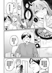 Page 12 of Totsuzen Onnanoko ni Natta node, Ore no Oppai Monde mimasen ka?35 - preview thumbnail