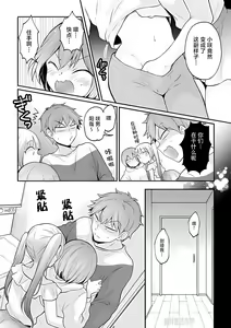 Page 16 of Totsuzen Onnanoko ni Natta node, Ore no Oppai Monde mimasen ka?35 - preview thumbnail