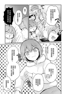 Page 23 of Totsuzen Onnanoko ni Natta node, Ore no Oppai Monde mimasen ka?35 - preview thumbnail