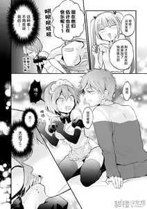 Page 28 of Totsuzen Onnanoko ni Natta node, Ore no Oppai Monde mimasen ka?35 - preview thumbnail