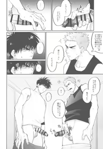 Page 15 of Shohoku Kumasaki Rendezvous - preview thumbnail
