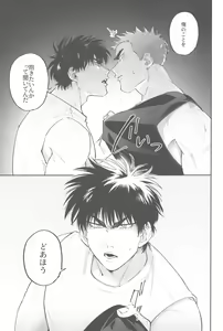 Page 22 of Shohoku Kumasaki Rendezvous - preview thumbnail