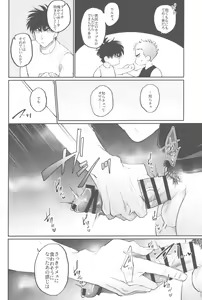 Page 23 of Shohoku Kumasaki Rendezvous - preview thumbnail