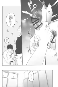 Page 25 of Shohoku Kumasaki Rendezvous - preview thumbnail
