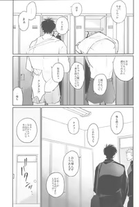 Page 26 of Shohoku Kumasaki Rendezvous - preview thumbnail