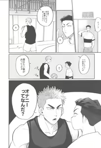 Page 3 of Shohoku Kumasaki Rendezvous - preview thumbnail