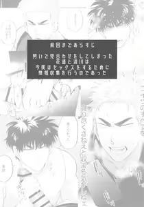 Page 4 of Soutaiteki Melancholy - preview thumbnail
