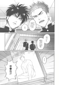 Page 5 of Soutaiteki Melancholy - preview thumbnail