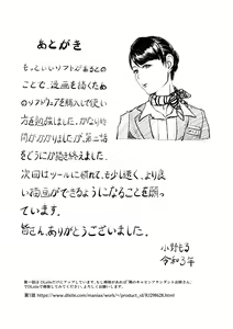 Page 60 of 隣のキャビンアテンダントお姉さん第1~5話 - preview thumbnail