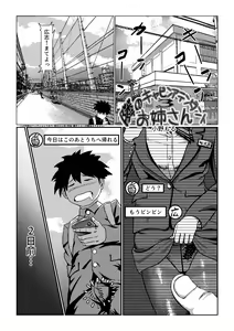 Page 61 of 隣のキャビンアテンダントお姉さん第1~5話 - preview thumbnail