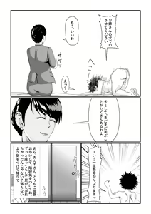 Page 77 of 隣のキャビンアテンダントお姉さん第1~5話 - preview thumbnail