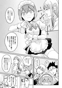 Page 29 of Totsuzen Onnanoko ni Natta node, Ore no Oppai Monde mimasen ka?31 - preview thumbnail