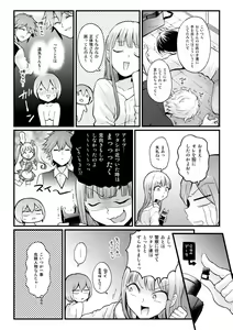 Page 10 of Totsuzen Onnanoko ni Natta node, Ore no Oppai Monde mimasen ka?31 - preview thumbnail