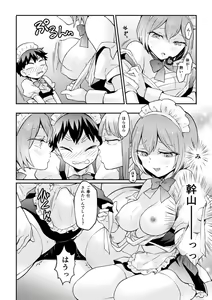 Page 4 of Totsuzen Onnanoko ni Natta node, Ore no Oppai Monde mimasen ka?32 - preview thumbnail