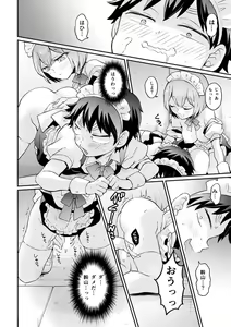 Page 8 of Totsuzen Onnanoko ni Natta node, Ore no Oppai Monde mimasen ka?32 - preview thumbnail