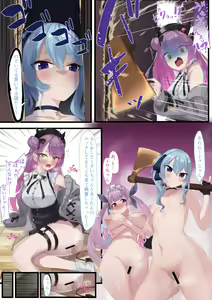 Page 5 of AquaSuiTowa Part 1 - preview thumbnail