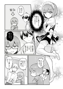 Page 12 of Totsuzen Onnanoko ni Natta node, Ore no Oppai Monde mimasen ka?33 - preview thumbnail