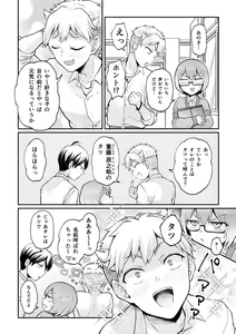 Page 14 of Totsuzen Onnanoko ni Natta node, Ore no Oppai Monde mimasen ka?33 - preview thumbnail