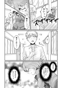 Page 16 of Totsuzen Onnanoko ni Natta node, Ore no Oppai Monde mimasen ka?33 - preview thumbnail