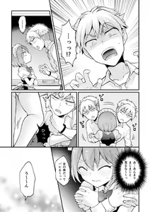 Page 7 of Totsuzen Onnanoko ni Natta node, Ore no Oppai Monde mimasen ka?33 - preview thumbnail