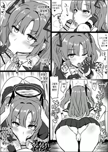 Page 2 of Sensei no Seishori o Suru Yuuka | 선생님의 성처리를 하는 유우카 - preview thumbnail