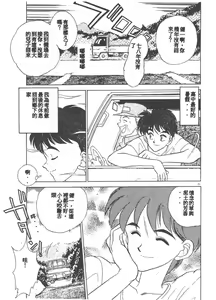Page 151 of Kanjite Miruku Sensei! - preview thumbnail