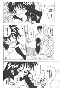 Page 18 of Kanjite Miruku Sensei! - preview thumbnail