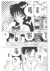 Page 49 of Kanjite Miruku Sensei! - preview thumbnail