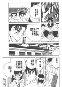 Page 51 of Kanjite Miruku Sensei! - preview thumbnail
