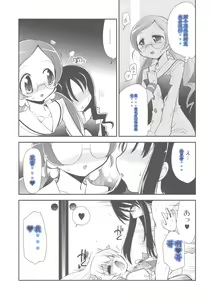 Page 19 of Itsuki no Hana - preview thumbnail