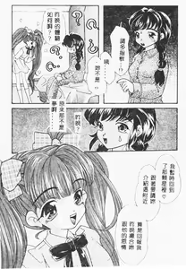 Page 114 of Ero Hime Medeya - preview thumbnail