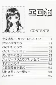 Page 5 of Ero Hime Medeya - preview thumbnail