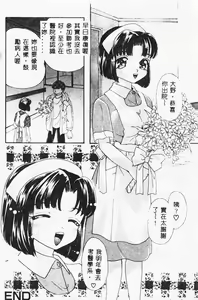 Page 57 of Ero Hime Medeya - preview thumbnail