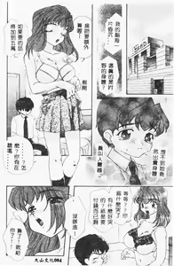 Page 85 of Ero Hime Medeya - preview thumbnail