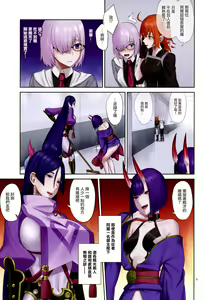 Page 6 of Uchi no ShuRai ga Love Love Sugiru  |  我家的酒賴恩愛過頭了 - preview thumbnail