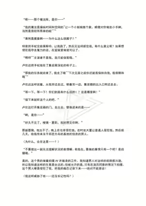 Page 14 of Mahou Shoujo Prism Shirley 4 Mahoushoujo no Mirai ～Tatakai no Hateni Arumono～ - preview thumbnail