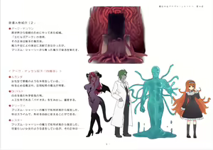 Page 3 of Mahou Shoujo Prism Shirley 4 Mahoushoujo no Mirai ～Tatakai no Hateni Arumono～ - preview thumbnail