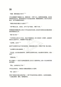 Page 51 of Mahou Shoujo Prism Shirley 4 Mahoushoujo no Mirai ～Tatakai no Hateni Arumono～ - preview thumbnail