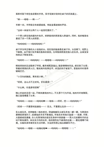 Page 63 of Mahou Shoujo Prism Shirley 4 Mahoushoujo no Mirai ～Tatakai no Hateni Arumono～ - preview thumbnail