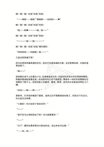 Page 67 of Mahou Shoujo Prism Shirley 4 Mahoushoujo no Mirai ～Tatakai no Hateni Arumono～ - preview thumbnail