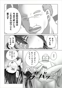 Page 45 of Strange School ~Reika Netorare Hen~ - preview thumbnail