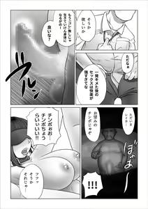 Page 51 of Strange School ~Reika Netorare Hen~ - preview thumbnail