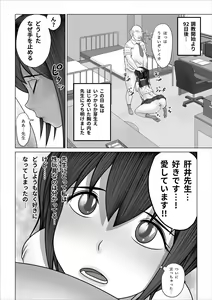 Page 92 of Strange School ~Reika Netorare Hen~ - preview thumbnail