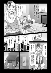 Page 97 of Strange School ~Reika Netorare Hen~ - preview thumbnail